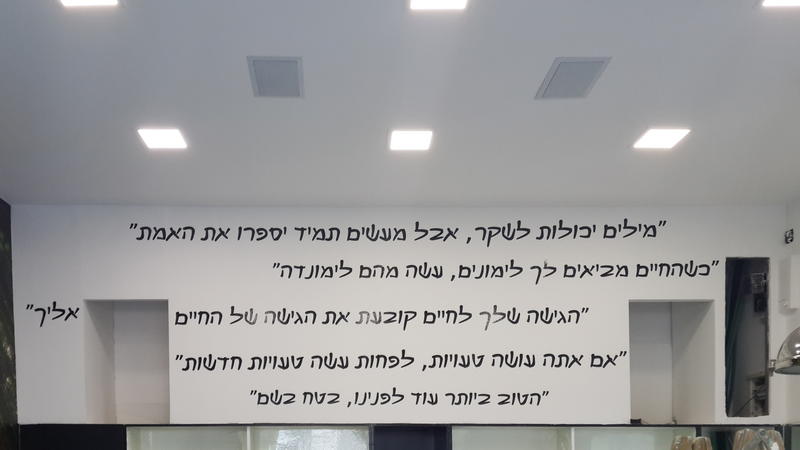 20131119_130055 - עותק