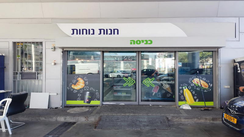 תמונה של WhatsApp‏ 2023-11-23 בשעה 19.29.16_6e777915