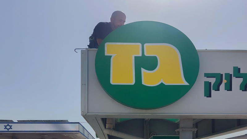 תמונה של WhatsApp‏ 2023-11-23 בשעה 19.29.18_96400b1a
