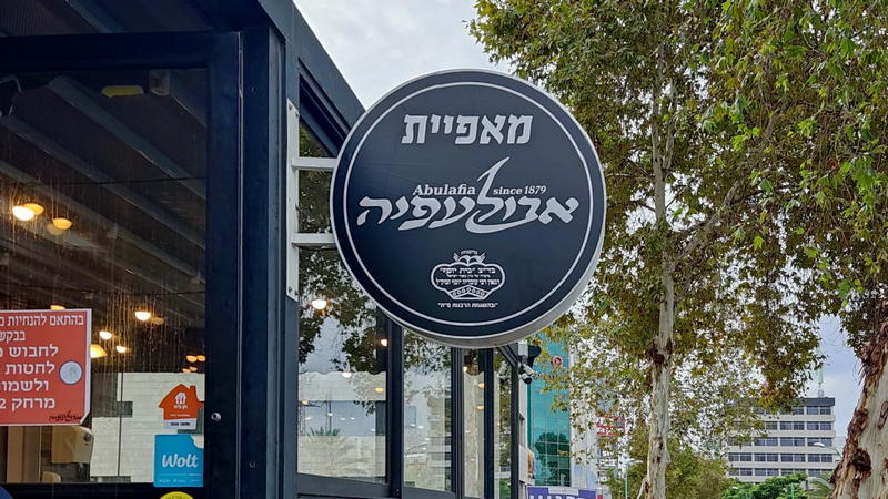 תמונה של WhatsApp‏ 2023-11-23 בשעה 19.29.19_98299c21