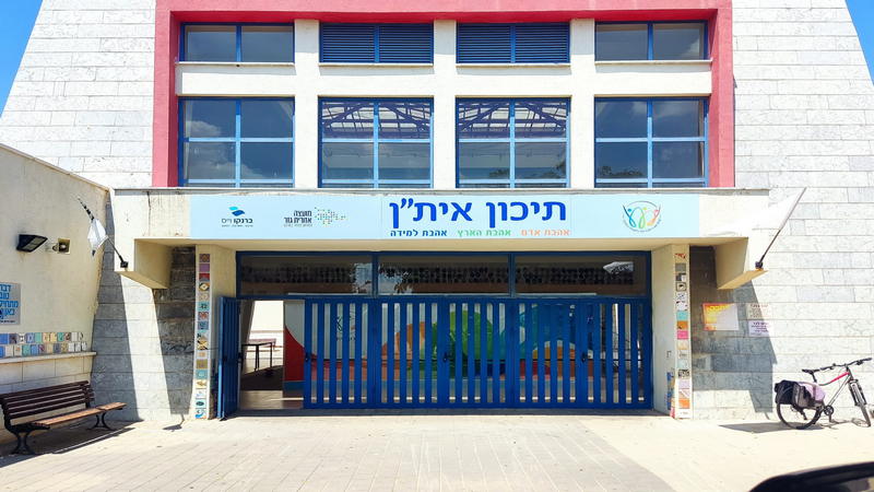 תמונה של WhatsApp‏ 2023-11-23 בשעה 19.29.20_5313dd12